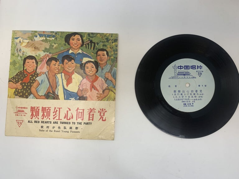 Item #84712 ALL RED HEARTS ARE TURNED TO THE PARTY : SUITE OF THE RURAL YOUNG PIONEERS. (33 1/3 RPMs, 7 in, EP Record). Children's Art Theatre of the China Welfare Institute.
